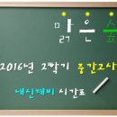 맑은숲국어논술학원