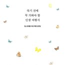 킴스트래블