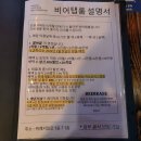 갑진글로벌 | 위례 양조장 직영점 생맥주 혼술 2차 술집 추천 크래프트인하우스 비어탭룸 내돈내산 솔직 후기
