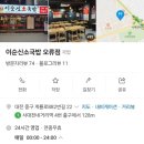 이순신소국밥 이미지