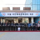 강화문화체육센터 이미지