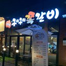 구이구이쪽갈비모종점