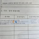 매니아튜닝자동차공업사