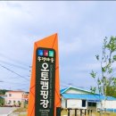 수목화 송정마을 오토캠핑장 이미지