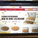 피자헛서귀포점