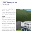 (주)건정종합건축사사무소 이미지