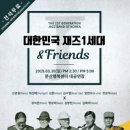 신춘콘서트 이미지