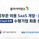 ㈜동아사이언스