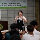 [진로탐색] 커피바리스타 이미지