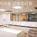 리베르리움 산후조리원 이미지