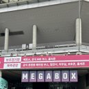 2024 상암콘(The winning) 2층 N쪽 60열 시야/ 오후 5시 15분 입장 / 밤11시 퇴장 후기! + 상암콘 준비물