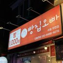 파리바케트우만점 이미지