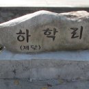 하학리경로당 Daum카페