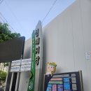 시지 든든한의원 무릎통증 치료 3차 방문 후기