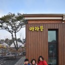 대부도아라뜰캠핑장