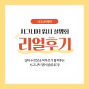 킹덤영어입시학원 | [시그니처 영어학원] 입시 설명회 리얼 후기!