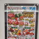 하나로마트 외대역점 방문후기 (오픈행사, 배달 정보)