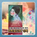 여인 | 마이아트 뮤지엄 클림트와 리치오디의 기적 후기〈여인의 초상〉을 한국에서 만나다
