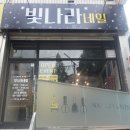 빛나라네일