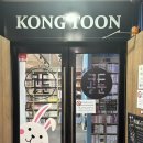 헬로에이피엠 | 동대문만화카페 추천 _ 을지로실내데이트 장소 찾는다면? ‘콩툰 동대문점‘