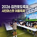 김천문화회관 (옥외1) | 2026 김천포도축제 일정·장소·프로그램 총정리