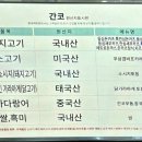 간코롯데강남점