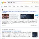 [단독 제보] 고수익 미끼 &#39;체인지피티(chainGPT) 투자 리딩방&#39; 사기극의 전말 이미지