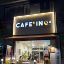 카페인24 행신소만마을점