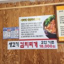 원조뼈다귀 해장국 이미지