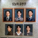 프리뷰안경 | [후기] 260404 뮤지컬 헤이그 프리뷰 | 놀유니플렉스 1관 | 송일국 임준혁 이주순 강찬 윤은오 효은