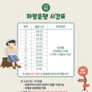 디에스팜계림지점 | 경주 비단벌레차 예약 팁 (요금, 시간표, 주차장) 어른도 재밌어!