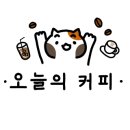 원두볶는 고양이 이미지