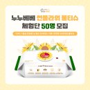누누베베