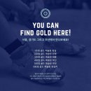 올림픽체육관 | 부산 골드 레슬링 체육관 취미로 올림픽 자유형 그레코로만형 모두를 배울 수 있는 곳