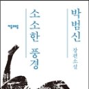 소소한풍경 이미지