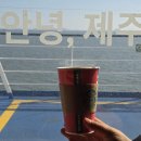 제주여객자동차주식회사 | 제주~완도 배편 차량 선적 후기 (소요시간/비용 정리)