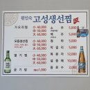 샤브향강릉입암점 | [강릉 입암] [내돈내산] 강릉 필수 맛집 2탄 고성생선찜 추천 - 주차 꿀팁까지!