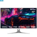 324 | 아즈텍 32인치 240Hz 게이밍 모니터 AZT324G 후기｜27→32로 바꾸니까 “게임 말고도” 쓰게 됨