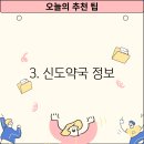 세광약국 - 거제시 옥포로20길 12 | 세광약국