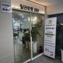 시티미용실 - 중구 | [인천/서구] "딜라이트헤어" 루원시티 미용실 뿌리매직 후기