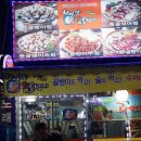 중동 먹자골목5 이미지