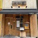 미분당 광주상무점