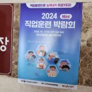 서령컴퓨터학원 | 서산 고용센터 2024 직업훈련 박람회 후기