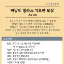 고요한소리 빨리어 기초반 개설 안내 이미지