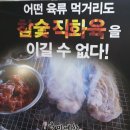 육미예찬 | 영천삼겹살맛집 또 가고싶은 육미예찬 맛집인정!!!