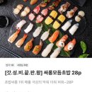 초밥싸롱 - 동래구 충렬대로107번길 54 | 초밥싸롱