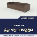 지압침대구성센타