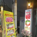 늘푸른채샤브샤브