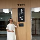 미주아로마 | 법원 직원 힐링 교육 후기｜스트레스 회복 웰니스 강의 (싱잉볼·미주신경) 공공기관 직원 교육 추천...