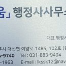 정인행정사사무소 이미지